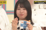 増田三莉音ちゃん、生ノースマンを食べてこの表情！！！【乃木坂46】