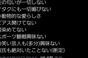 【悲報】X「彼氏に推してて欲しいハロメン第1位は井上春華」←総ツッコミされるｗｗ