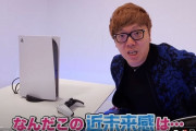 【動画】ヒカキンさん、PS5を日本最速プレイ！コントローラーを絶賛ｗｗｗ
