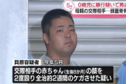 江戸川区　生後8カ月の赤ちゃんの顔を殴りけがさせたか、21歳男を逮捕「ごみ箱のごみを口に含もうとするのでやめさせようとしたが、言うことを聞かずイライラした」[9/3]