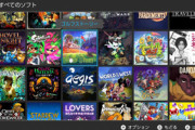 Switchのおすすめダウンロードソフト教えてくれや