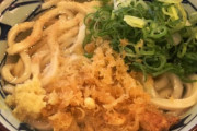 ぼく「丸亀製麺の売り上げ1位は香川県？」 丸亀製麺「ワイキキ」 ぼく「え？」 丸亀「ワイキキ」
