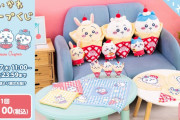 「ちいかわ クレープくじ」7月27日に発売！ちいかわ達がクレープになったグッズに「最強のかわいさ」
