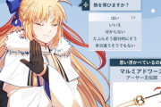【FGO】聖剣アキ●イターをやっている世界線のAAさん！！　限定的すぎるｗ