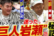 岩瀬仁紀さん、逆指名で阪神と日本ハムを断って中日に入団していたｗｗｗｗｗｗｗｗ