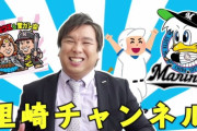 元プロ野球選手のおすすめYoutubeチャンネル教えて