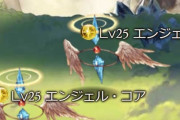 【グラブル】半額期間中の超越/ヘイロー進捗 色々素材不足な騎空士はとにもかくにもヘイロー、周年の半額期間も終わりが近いため要注意