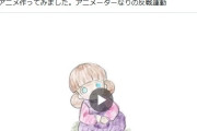 ベテランアニメーター「反戦アニメ作ってみました！。アニメーターなりの反戦運動です 」→ 普通の日本人「これは軍拡アニメだ！もっと軍備を増強しないと」　