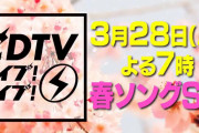 櫻坂46 4thシングル『五月雨よ』をTBS特設「さくらステージ」でフルサイズTV初披露！今夜3/28放送「CDTVライブ！ライブ！」4時間SPタイムテーブル解禁