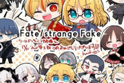 【FGO】ミニなFakeキャラクター達イラスト！！　アニメ楽しみです！！