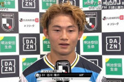 【速報動画】磐田の古川陽介くん、J初ゴールキターwwwww
