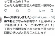 【悲報】例のドヤコンガ関係者集合の声優イベント、佐倉綾音が水瀬いのりに「コンガ」を連呼し会場のオタクをビビらせてしまうｗｗｗｗｗ