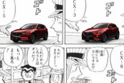 MAZDA　お前らが笑ったコピーをぺーinばいくちゃんねる板