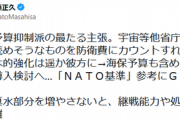 【拡散希望】政府、防衛費に海保予算等の計上検討「計上で水増しGDP2%ができあがる」「防衛予算抑制派の最たる主張」