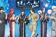 「ブルーロック×AnimaxCafe+」東京・大阪・名古屋で開催！浴衣の描き下ろしに「お嬢が女子」