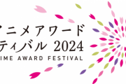 【速報】東京アニメタワード フェスティバル2024の投票企画でアイドルマスターミリオンライブが現在四位にランクイン中！
