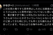 【画像】X民「妻が帰省中に自殺しました、内蔵がえぐり出される苦しみが一生続いています。最後のLINE公開します。」