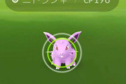 【ポケモンGO】ニドラン♀だけ野生全然出ないんやが・・・