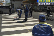 【悲報】交通事故死、東京がワースト一位に