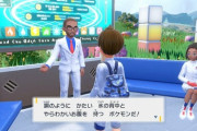 【ポケモンSV】「誤植」見つかる