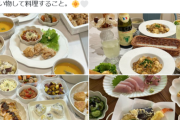 【悲報】女さん「4人家族だけど月の食費16000円でこんなに豪勢です」→嘘松疑惑をかけられ炎上ｗｗｗｗ