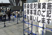 埼玉県知事、自粛要請するもK-1開催されて怒り
