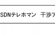 15年前からネットやってた奴にしか分からない事ｗｗｗ