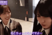 【gifあり】“目線のラリー”状態www ひたすらに目が合わない賀喜遥香と山下美月wwwwww【乃木坂46】