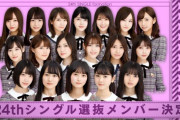 【乃木坂46】24th「夜明けまで強がらなくてもいい」商品概要ｷﾀ━━━(ﾟ∀ﾟ)━━━!!