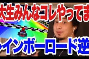 【大議論】ひろゆきの真意を理解してない奴多すぎな