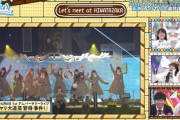 【日向坂46】あの伝説の映像がw 4期生、1期生の路線を引き継ぐ！！【おもてなし会】