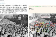 【ｗ】朝日新聞ツイッターの投稿写真が物議ｗｗｗｗｗｗｗ