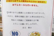 コンビニおでんの販売を中止、縮小する動きが広がる　人手不足で