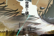 【悲報】MAPPA渾身のオリジナルアニメ映画「アリスとテレスの幻工場」、とんでもない特典商法をしてしまう