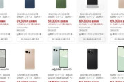 楽天ビックカメラで｢AQUOS sense10 8GB+256GB｣が実質6万3000円 公式の5000円キャッシュバック+お買い物マラソン参加でさらにお得