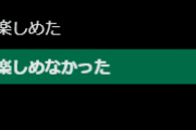 【遊戯王】regはアンケートで不評じゃなかったの？