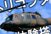 ヒゲの隊長「ふるさと納税あるなら『防衛納税』あってもいい」！