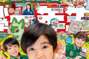 【画像】セブンイレブンとコラボした雑誌『小学一年生』の「ふろく」、クオリティが本気すぎるｗｗｗｗｗｗ