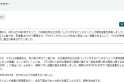 【ＷＴＯ】韓国では実質勝利と報道された「日本に“敗訴”したバルブ課税」実質勝利のはずなのに課税を撤廃www