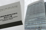 【悲報】日産の工場閉鎖、20万人弱くらい失業者が出る模様