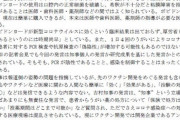 【イソジン】「うがい薬推奨、吉村知事はあまりに無責任。インサイダーを疑う声が出ても仕方がない。猛省を」 大阪府保険医協会が声明