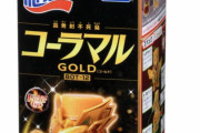【画像あり】大流行「キャップ革命ボトルマン」の最新商品が0時開始から瞬殺 人気やばすぎる……