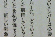 文春「平手が唯一信頼してる大人は秋元だけ！」平手「やっさんがーメイクさんに叩かれてースタッフさんの結婚式がー」
