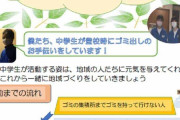 「中学生に働かせるな」ゴミ出しボランティアに異論　高齢者宅向けで募集、募集団体に意義を聞いた