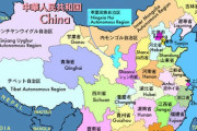 海外「お前ら中国本土のどこかに住めと言われたら何省にする？」