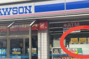 【悲報】 ローソンさん、ムスリムに尻尾をフリ出して本格的に終わるwwww