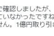 立憲の塩村あやか議員「江田憲司さんはNISAを知らなかったのかも」とフレンドリーファイアｗｗｗｗ