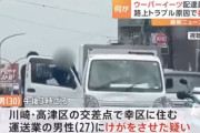 ウーバーイーツ配達員が車両とトラブル　交差点で殴るなどの暴行を加えて逮捕