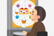 【悲報】パチンカスさん、今日もパチンコ店へ