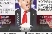 気候変動を「でっち上げ」と呼ぶトランプ氏に警戒感…揺れるＣＯＰ